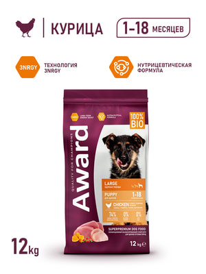 Повседневные корма Award Сухой корм AWARD для щенков от 1 месяца крупных пород с курицей и индейкой с добавлением тыквы и шиповника 12кг (вид 1) Повседневные корма Award Сухой корм AWARD для щенков от 1 месяца крупных пород с курицей и индейкой с добавлением тыквы и шиповника 12кг (фото, вид 1)