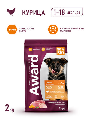 Повседневные корма Award Сухой корм AWARD для щенков от 1 месяца крупных пород с курицей и индейкой с добавлением тыквы и шиповника 2кг (вид 2) Повседневные корма Award Сухой корм AWARD для щенков от 1 месяца крупных пород с курицей и индейкой с добавлением тыквы и шиповника 2кг (фото, вид 2)