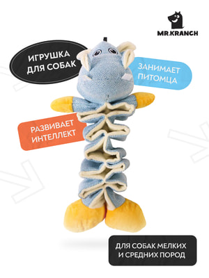 Для лакомств Mr.Kranch Игрушка Mr.Kranch для собак "Бегемотик" с карманами под лакомство 36 см (вид 4) Для лакомств Mr.Kranch Игрушка Mr.Kranch для собак "Бегемотик" с карманами под лакомство 36 см (фото, вид 4)