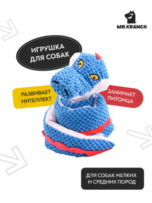 Для совместной игры Mr.Kranch Игрушка Mr.Kranch для собак "Змейка" с карманами под лакомство 96 см синяя (вид 3) Для совместной игры Mr.Kranch Игрушка Mr.Kranch для собак "Змейка" с карманами под лакомство 96 см синяя (фото, вид 3)