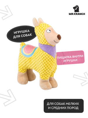 Для совместной игры Mr.Kranch Игрушка Mr.Kranch для собак "Лама" плюшевая с пищалкой 20 см желтая (вид 3) Для совместной игры Mr.Kranch Игрушка Mr.Kranch для собак "Лама" плюшевая с пищалкой 20 см желтая (фото, вид 3)