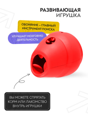 Для лакомств Mr.Kranch Игрушка Mr.Kranch для собак 8*9,5 см красная с ароматом бекона (вид 1) Для лакомств Mr.Kranch Игрушка Mr.Kranch для собак 8*9,5 см красная с ароматом бекона (фото, вид 1)