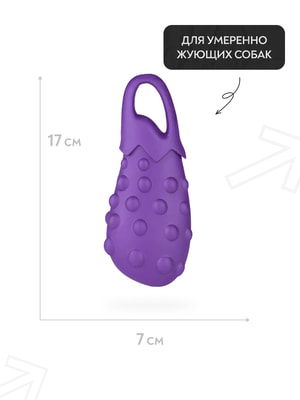Для совместной игры Mr.Kranch Игрушка Mr.Kranch для собак Баклажан 17 см фиолетовая с ароматом сливок (вид 14) Для совместной игры Mr.Kranch Игрушка Mr.Kranch для собак Баклажан 17 см фиолетовая с ароматом сливок (фото, вид 14)