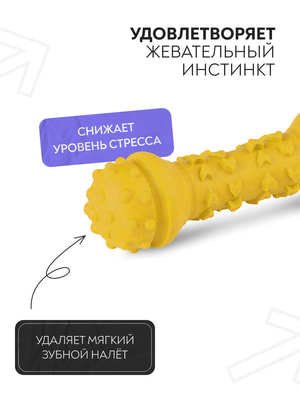 Апортировки Mr.Kranch Игрушка Mr.Kranch для собак Гантель дентальная 18 см желтая с ароматом сливок (вид 5) Апортировки Mr.Kranch Игрушка Mr.Kranch для собак Гантель дентальная 18 см желтая с ароматом сливок (фото, вид 5)