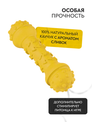 Апортировки Mr.Kranch Игрушка Mr.Kranch для собак Гантель дентальная 18 см желтая с ароматом сливок (вид 6) Апортировки Mr.Kranch Игрушка Mr.Kranch для собак Гантель дентальная 18 см желтая с ароматом сливок (фото, вид 6)