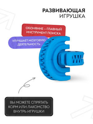 Для лакомств Mr.Kranch Игрушка Mr.Kranch для собак Головоломка дентальная 8*8,5 см синяя с ароматом курицы (вид 1) Для лакомств Mr.Kranch Игрушка Mr.Kranch для собак Головоломка дентальная 8*8,5 см синяя с ароматом курицы (фото, вид 1)