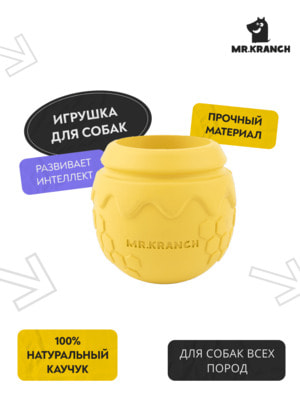 Для лакомств Mr.Kranch Игрушка Mr.Kranch для собак Горшочек меда 9*8 см желтая с ароматом сливок (вид 3) Для лакомств Mr.Kranch Игрушка Mr.Kranch для собак Горшочек меда 9*8 см желтая с ароматом сливок (фото, вид 3)