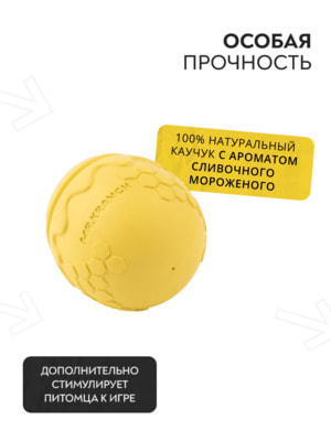 Для лакомств Mr.Kranch Игрушка Mr.Kranch для собак Горшочек меда 9*8 см желтая с ароматом сливок (вид 5) Для лакомств Mr.Kranch Игрушка Mr.Kranch для собак Горшочек меда 9*8 см желтая с ароматом сливок (фото, вид 5)