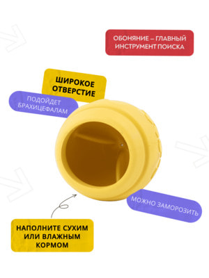 Для лакомств Mr.Kranch Игрушка Mr.Kranch для собак Горшочек меда 9*8 см желтая с ароматом сливок (вид 20) Для лакомств Mr.Kranch Игрушка Mr.Kranch для собак Горшочек меда 9*8 см желтая с ароматом сливок (фото, вид 20)