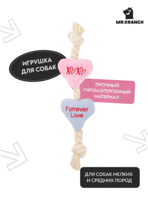 Mr.Kranch Игрушка Mr.Kranch для собак канат с сердечками 30*8 см розовая (вид 3) Mr.Kranch Игрушка Mr.Kranch для собак канат с сердечками 30*8 см розовая (фото, вид 3)