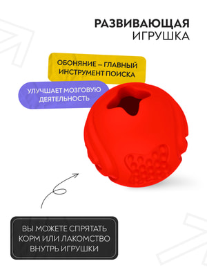 Апортировки Mr.Kranch Игрушка Mr.Kranch для собак Мяч 6,5 см красный с ароматом бекона (вид 8) Апортировки Mr.Kranch Игрушка Mr.Kranch для собак Мяч 6,5 см красный с ароматом бекона (фото, вид 8)