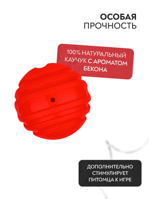 Апортировки Mr.Kranch Игрушка Mr.Kranch для собак Мяч 6,5 см красный с ароматом бекона (вид 9) Апортировки Mr.Kranch Игрушка Mr.Kranch для собак Мяч 6,5 см красный с ароматом бекона (фото, вид 9)