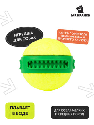 Для совместной игры Mr.Kranch Игрушка Mr.Kranch для собак мяч Зубастик диаметр 6 см зеленая (вид 2) Для совместной игры Mr.Kranch Игрушка Mr.Kranch для собак мяч Зубастик диаметр 6 см зеленая (фото, вид 2)