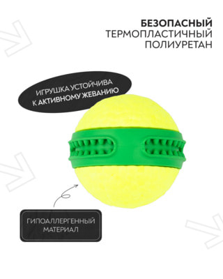 Для совместной игры Mr.Kranch Игрушка Mr.Kranch для собак мяч Зубастик диаметр 6 см зеленая (вид 6) Для совместной игры Mr.Kranch Игрушка Mr.Kranch для собак мяч Зубастик диаметр 6 см зеленая (фото, вид 6)