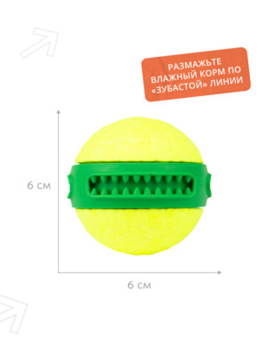 Для совместной игры Mr.Kranch Игрушка Mr.Kranch для собак мяч Зубастик диаметр 6 см зеленая (вид 7) Для совместной игры Mr.Kranch Игрушка Mr.Kranch для собак мяч Зубастик диаметр 6 см зеленая (фото, вид 7)