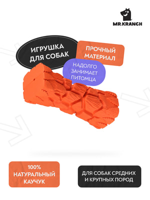 Апортировки Mr.Kranch Игрушка Mr.Kranch для собак Палочка с пищалкой 16 см оранжевая с ароматом бекона (вид 4) Апортировки Mr.Kranch Игрушка Mr.Kranch для собак Палочка с пищалкой 16 см оранжевая с ароматом бекона (фото, вид 4)
