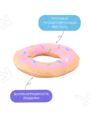 Mr.Kranch Игрушка Mr.Kranch для собак Пончик 12*3 см розовая (вид 3) Mr.Kranch Игрушка Mr.Kranch для собак Пончик 12*3 см розовая (фото, вид 3)