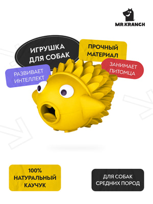 Для лакомств Mr.Kranch Игрушка Mr.Kranch для собак Рыба-ёрш 12 см желтая с ароматом сливок (вид 4) Для лакомств Mr.Kranch Игрушка Mr.Kranch для собак Рыба-ёрш 12 см желтая с ароматом сливок (фото, вид 4)