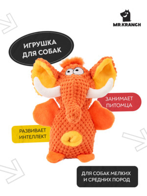 Mr.Kranch Игрушка Mr.Kranch для собак Слон 21*15 см оранжевая (вид 4) Mr.Kranch Игрушка Mr.Kranch для собак Слон 21*15 см оранжевая (фото, вид 4)