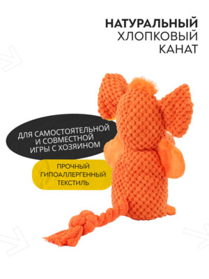 Mr.Kranch Игрушка Mr.Kranch для собак Слон 21*15 см оранжевая (вид 6) Mr.Kranch Игрушка Mr.Kranch для собак Слон 21*15 см оранжевая (фото, вид 6)