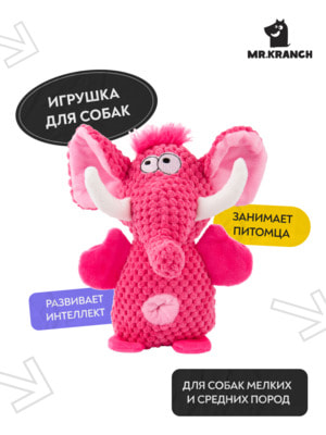 Mr.Kranch Игрушка Mr.Kranch для собак Слон 21*15 см розовая (вид 4) Mr.Kranch Игрушка Mr.Kranch для собак Слон 21*15 см розовая (фото, вид 4)