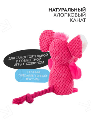 Mr.Kranch Игрушка Mr.Kranch для собак Слон 21*15 см розовая (вид 12) Mr.Kranch Игрушка Mr.Kranch для собак Слон 21*15 см розовая (фото, вид 12)