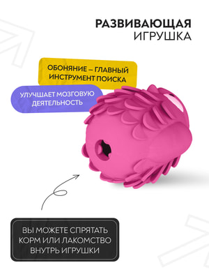 Для лакомств Mr.Kranch Игрушка Mr.Kranch для собак Сова 13 см розовая с ароматом бекона (вид 13) Для лакомств Mr.Kranch Игрушка Mr.Kranch для собак Сова 13 см розовая с ароматом бекона (фото, вид 13)