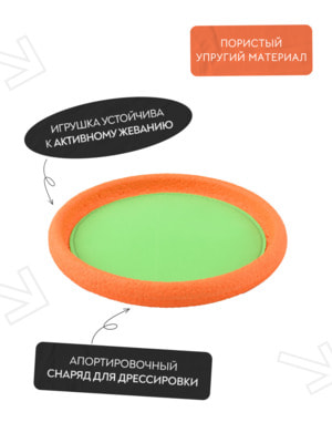 Mr.Kranch Игрушка Mr.Kranch для собак Тарелка фрисби UFO диаметр 24 см зеленая (вид 5) Mr.Kranch Игрушка Mr.Kranch для собак Тарелка фрисби UFO диаметр 24 см зеленая (фото, вид 5)