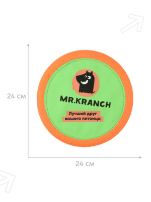 Mr.Kranch Игрушка Mr.Kranch для собак Тарелка фрисби UFO диаметр 24 см зеленая (вид 11) Mr.Kranch Игрушка Mr.Kranch для собак Тарелка фрисби UFO диаметр 24 см зеленая (фото, вид 11)