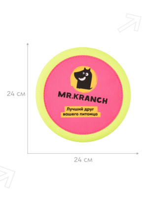 Mr.Kranch Игрушка Mr.Kranch для собак Тарелка фрисби UFO диаметр 24 см розовая (вид 11) Mr.Kranch Игрушка Mr.Kranch для собак Тарелка фрисби UFO диаметр 24 см розовая (фото, вид 11)
