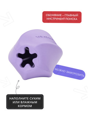 Для лакомств Mr.Kranch Игрушка Mr.Kranch для собак Твистер 8*8 см фиолетовая с ароматом сливок (вид 4) Для лакомств Mr.Kranch Игрушка Mr.Kranch для собак Твистер 8*8 см фиолетовая с ароматом сливок (фото, вид 4)