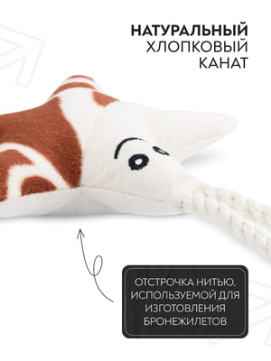 Для совместной игры Mr.Kranch Игрушка Mr.Kranch для собак мелких и средних пород Звездочка с канатом и пищалкой 26х16х5см, бежево-пятнистая (вид 4) Для совместной игры Mr.Kranch Игрушка Mr.Kranch для собак мелких и средних пород Звездочка с канатом и пищалкой 26х16х5см, бежево-пятнистая (фото, вид 4)