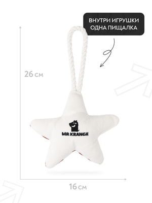 Для совместной игры Mr.Kranch Игрушка Mr.Kranch для собак мелких и средних пород Звездочка с канатом и пищалкой 26х16х5см, бежево-пятнистая (вид 14) Для совместной игры Mr.Kranch Игрушка Mr.Kranch для собак мелких и средних пород Звездочка с канатом и пищалкой 26х16х5см, бежево-пятнистая (фото, вид 14)