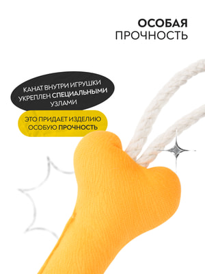 Для совместной игры Mr.Kranch Игрушка Mr.Kranch для собак мелких и средних пород Косточка с канатом 31х9х4см, желтая (вид 7) Для совместной игры Mr.Kranch Игрушка Mr.Kranch для собак мелких и средних пород Косточка с канатом 31х9х4см, желтая (фото, вид 7)