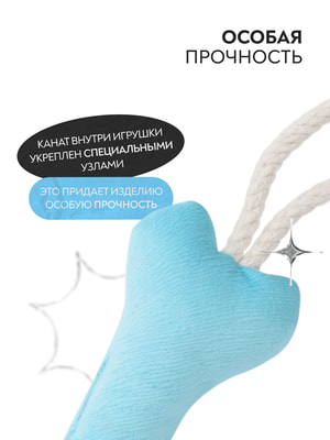 Для совместной игры Mr.Kranch Игрушка Mr.Kranch для собак мелких и средних пород Косточка с канатом 31х9х4см, нежно-голубая (вид 7) Для совместной игры Mr.Kranch Игрушка Mr.Kranch для собак мелких и средних пород Косточка с канатом 31х9х4см, нежно-голубая (фото, вид 7)