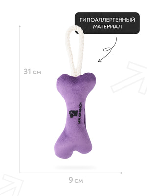 Для совместной игры Mr.Kranch Игрушка Mr.Kranch для собак мелких и средних пород Косточка с канатом 31х9х4см, фиолетовая (вид 8) Для совместной игры Mr.Kranch Игрушка Mr.Kranch для собак мелких и средних пород Косточка с канатом 31х9х4см, фиолетовая (фото, вид 8)