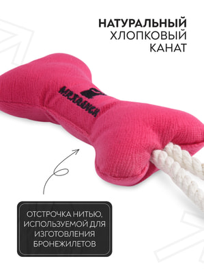 Для совместной игры Mr.Kranch Игрушка Mr.Kranch для собак мелких и средних пород Косточка с канатом 31х9х4см, ярко розовая (вид 9) Для совместной игры Mr.Kranch Игрушка Mr.Kranch для собак мелких и средних пород Косточка с канатом 31х9х4см, ярко розовая (фото, вид 9)