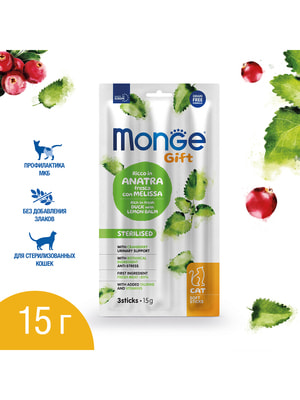  Monge  Monge Gift Sterilised    " "   ,     15  (,  9)