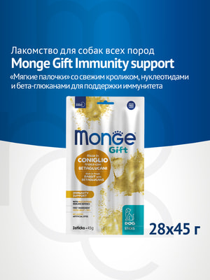  Monge  Monge Gift Immunity support     " "         45  (,  1)