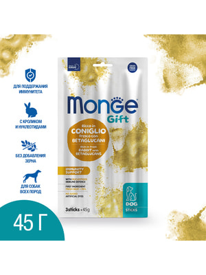  Monge  Monge Gift Immunity support     " "         45  (,  9)