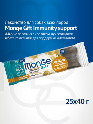  Monge  Monge Gift Immunity support     " "  ,   -    40  (,  6)