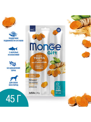  Monge  Monge Gift Mobility support     " "          45  (,  4)