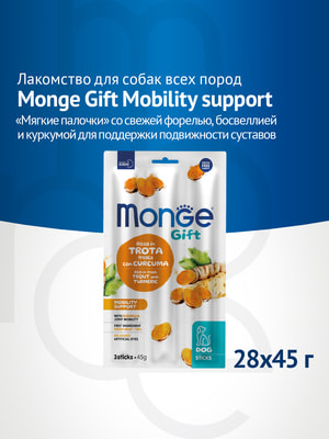  Monge  Monge Gift Mobility support     " "          45  (,  6)