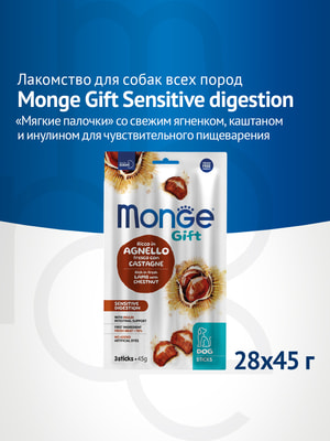  Monge  Monge Gift Sensitive digestion     " "         45  (,  1)