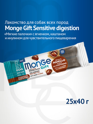  Monge  Monge Gift Sensitive digestion     " "  ,       40  (,  6)