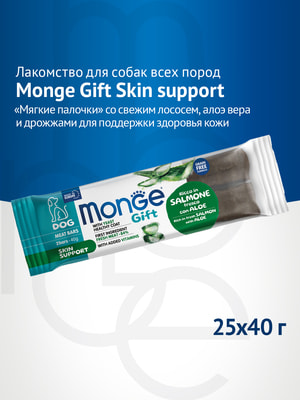  Monge  Monge Gift Skin support     " "   ,         40  (,  1)