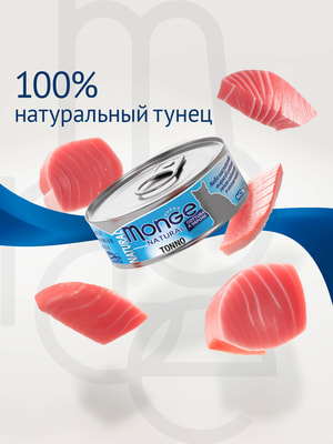   Monge   Monge Cat Natural  ,   ,  80  (,  2)