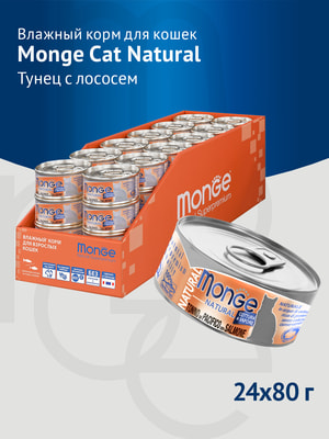   Monge   Monge Cat Natural  ,     ,  80  (,  1)