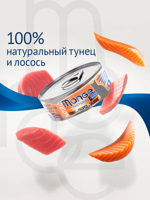   Monge   Monge Cat Natural  ,     ,  80  (,  2)