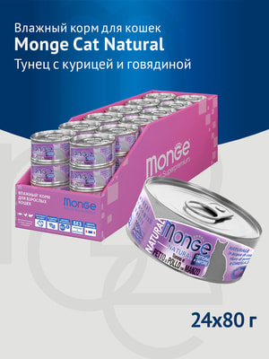   Monge   Monge Cat Natural  ,      ,  80  (,  4)